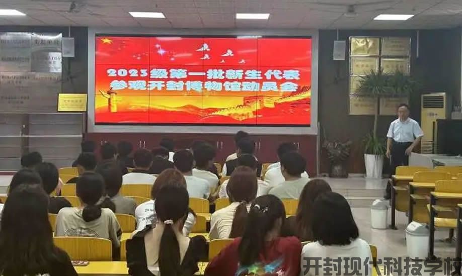 感受歷史文化 弘揚愛國精神---開封現(xiàn)代