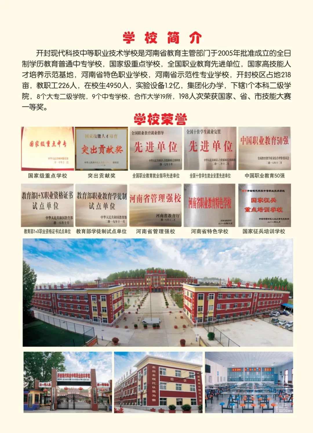 2025高考沖刺集訓(xùn)——我們給你一個上本科的機(jī)會！(圖2)