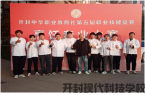 開封現(xiàn)代中等職業(yè)技術(shù)學校在開封市中華職教