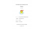 開封市現(xiàn)代科技中等職業(yè)技術(shù)學校質(zhì)量報告（